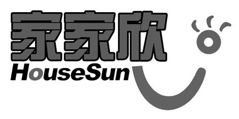 家家欣housesun_企业商标大全_商标信息查询_爱企查