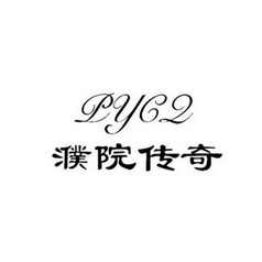 濮院logo图片