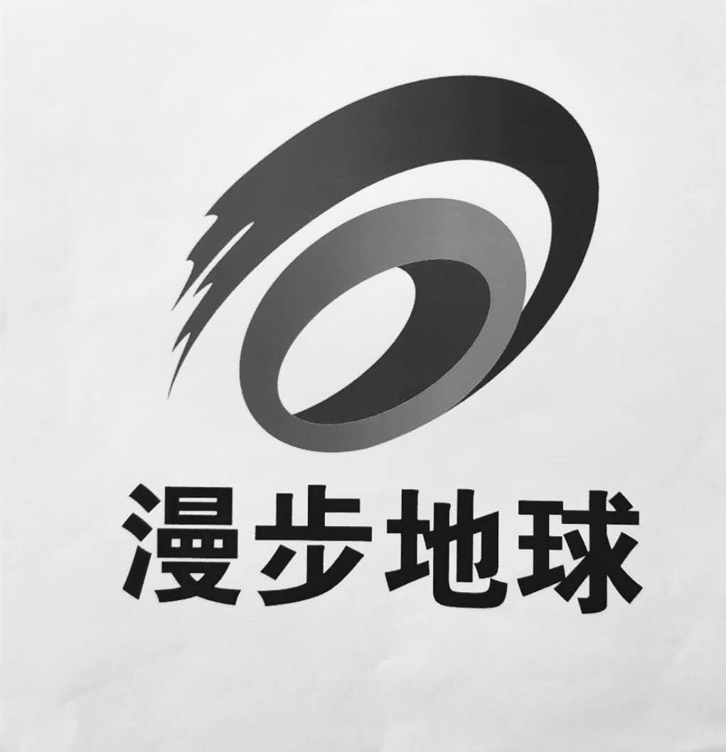  em>漫步 /em> em>地球 /em>