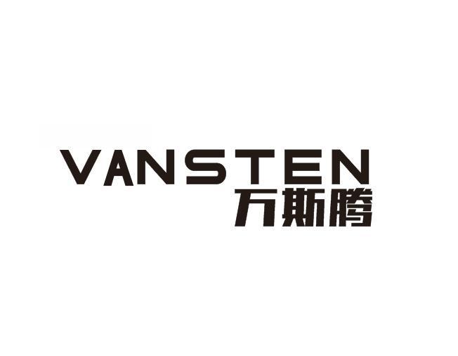 vansten萬斯騰_企業商標大全_商標信息查詢_愛企查