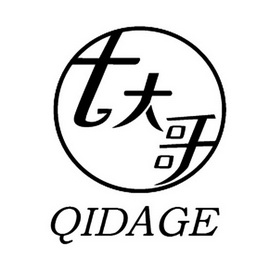  em>七 /em> em>大哥 /em>