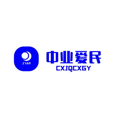 中业爱民 cxjqcxgy em>zyam/em>