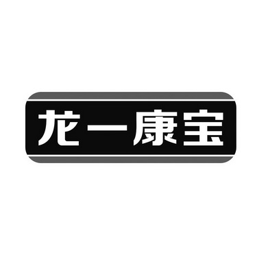 申请/注册号:38250386申请日期:2019-05-17国际分类:第05类-医药商标