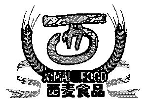 西麦;西;ximai商标续展完成申请/注册号:3085760申请日期:2002-01-31