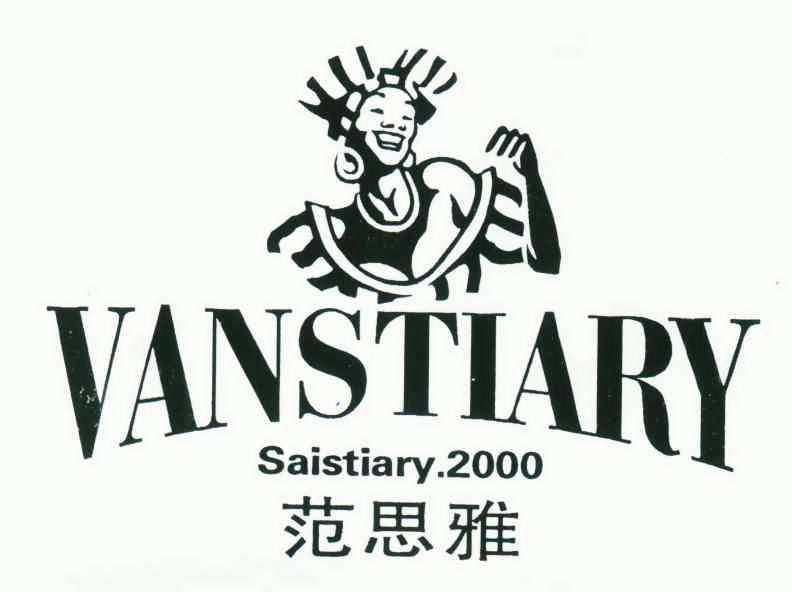 em>范思雅/em;vanstiarysaistiary;2000