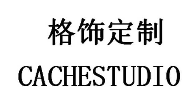 商標詳情申請人:深圳市鴻燊服飾有限公司 辦理/代理機構:北京金宏來