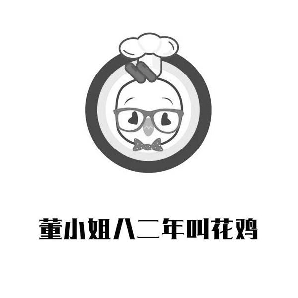  em>董小姐 /em> em>八二年 /em> em>叫花鸡 /em>