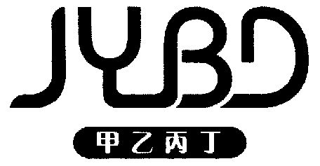 甲乙丙丁 - 商标 - 爱企查