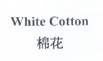 cotton棉花_企业商标大全_商标信息查询_爱企查