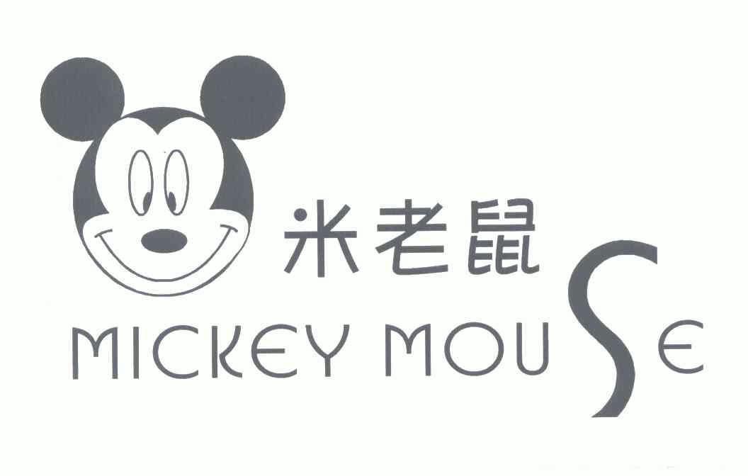 米老鼠;mickeymouse