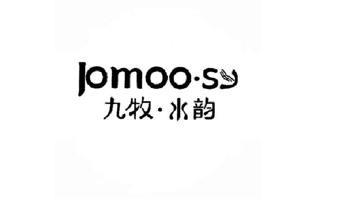 九牧水韻jomoosy_企業商標大全_商標信息查詢_愛企查