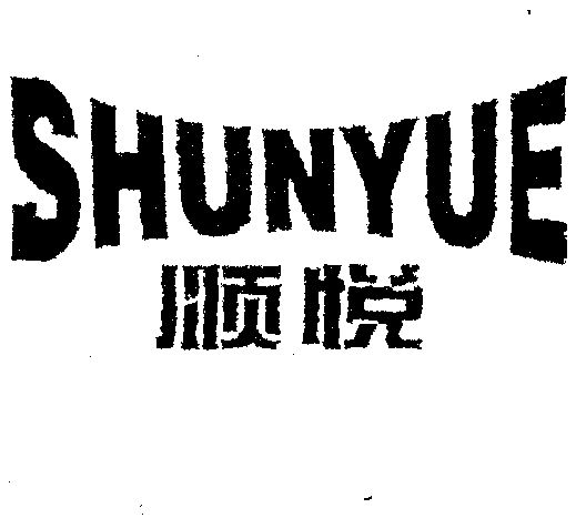 申请/注册号:1302209申请日期:1998-05-14国际分类:第31类-饲料种籽