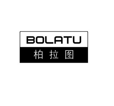 柏拉图 - 商标 - 爱企查