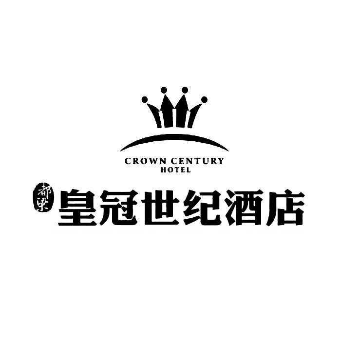 都梁 皇冠世纪酒店  em>crown /em>  em>century /em> hotel