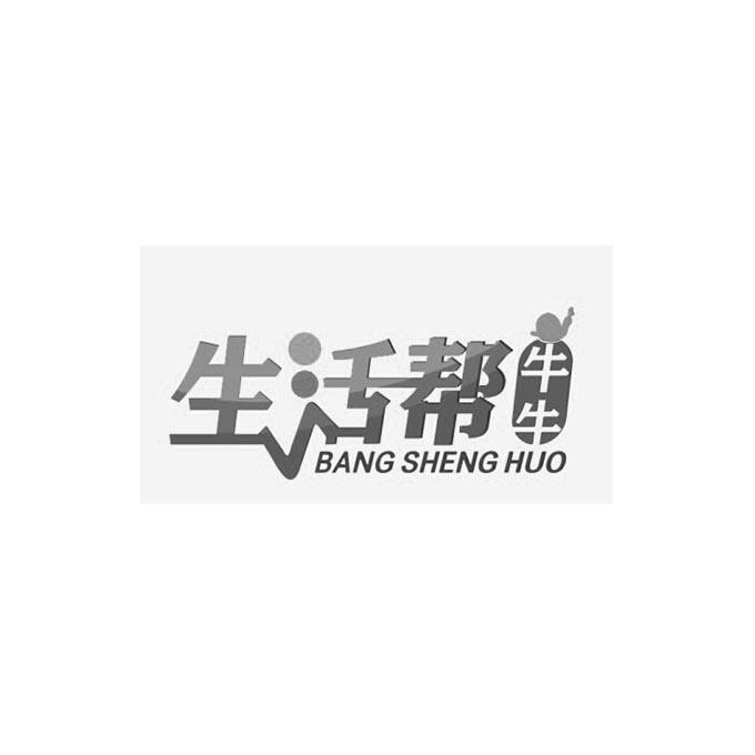  em>生活 /em> em>帮 /em> em>牛牛 /em> em>bangsheng /em> em>huo 