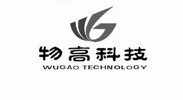 物高科技wugaotechnologyg_企业商标大全_商标信息查询_爱企查