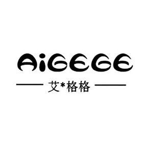 艾格格_企业商标大全_商标信息查询_爱企查