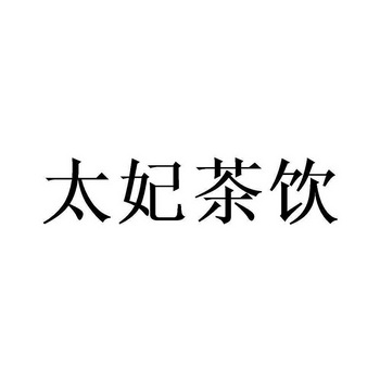 2022-05-04办理/代理机构:北京畅得科技有限公司申请人:安徽兴鑫聚仁