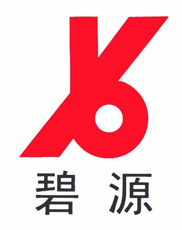 em>碧源/em>