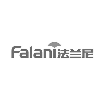 法兰尼 falani