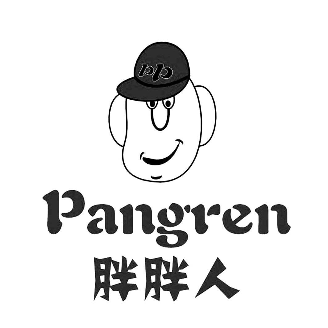 em>胖胖/em em>人/em pangren pp