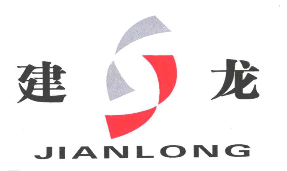 建龙_企业商标大全_商标信息查询_爱企查