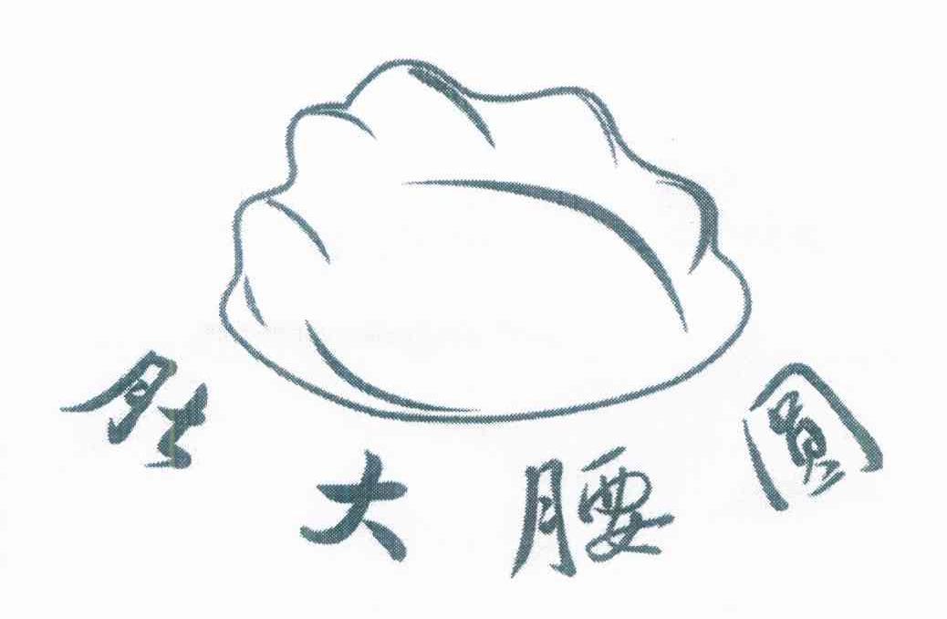 申请人:沧州美至食品厂办理/代理机构:北京元源知识产权代理有限公司