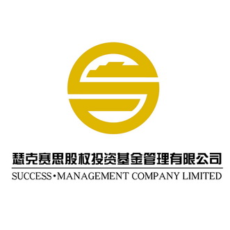 瑟 克 賽思 股權 投資 基金 管理 有限公司success·management