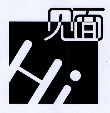 见面- 商标 - 爱企查