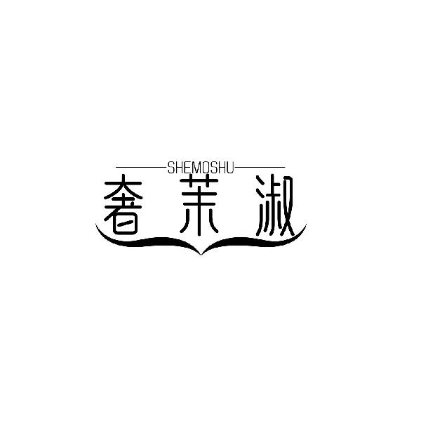 2022-05-20国际分类:第25类-服装鞋帽商标申请人:吴爱芝办理/代理机构