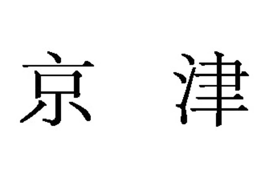 北京汇泽知识产权代理有限公司申请人:博纳斯威阀门有限公司国际分类