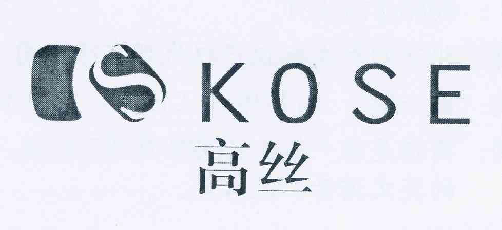 高丝kose 