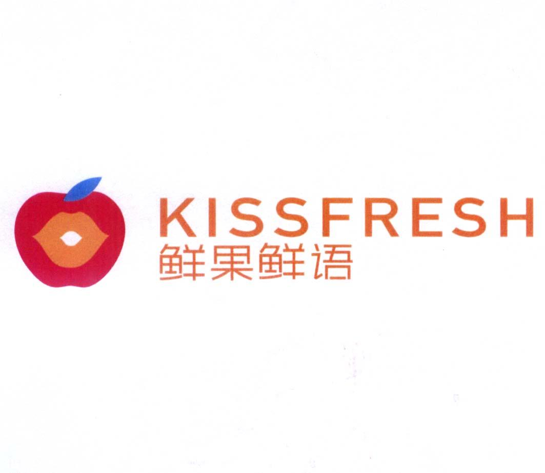  em>鮮果 /em> em>鮮語 /em> kissfresh