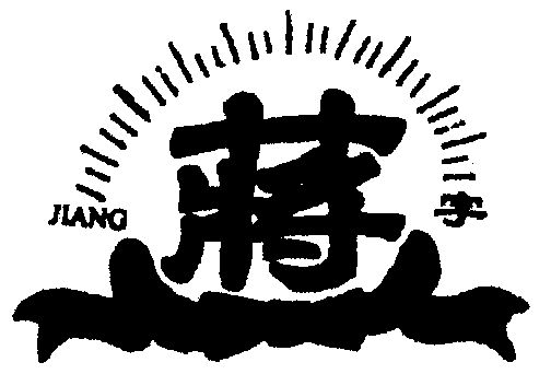 蒋字logo图片大全图片