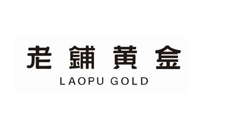 老铺黄金logo图片
