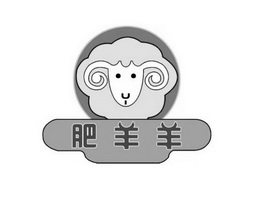  em>肥羊 /em> em>羊 /em>