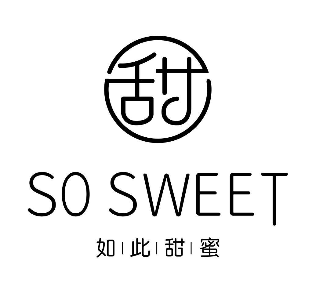  em>如此 /em> em>甜蜜 /em> 甜 so sweet