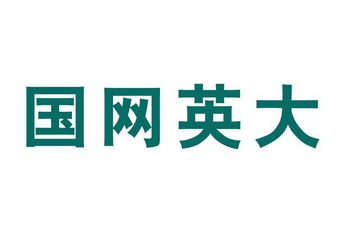 国网英大集团logo图片