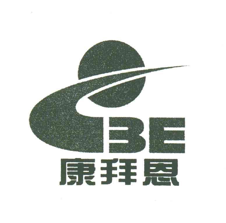  em>康拜恩 /em>;be