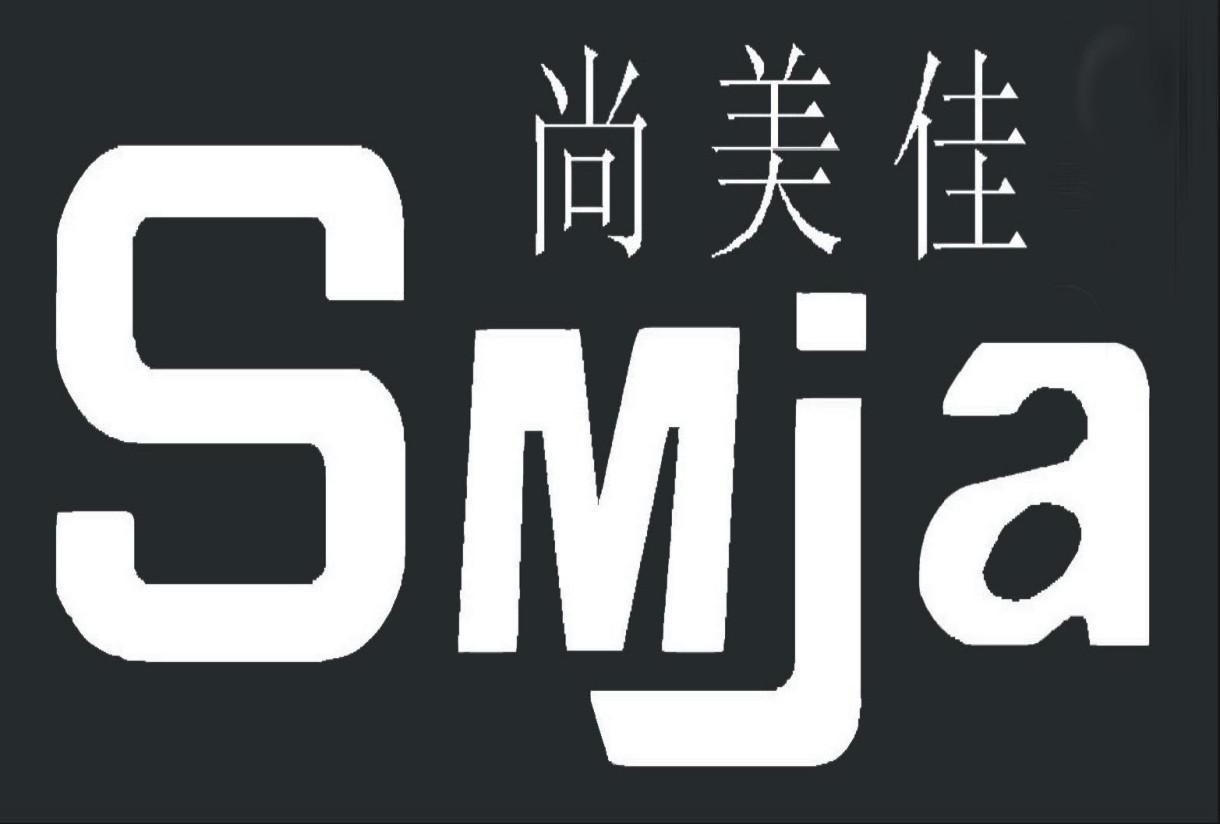 尚美佳 smja