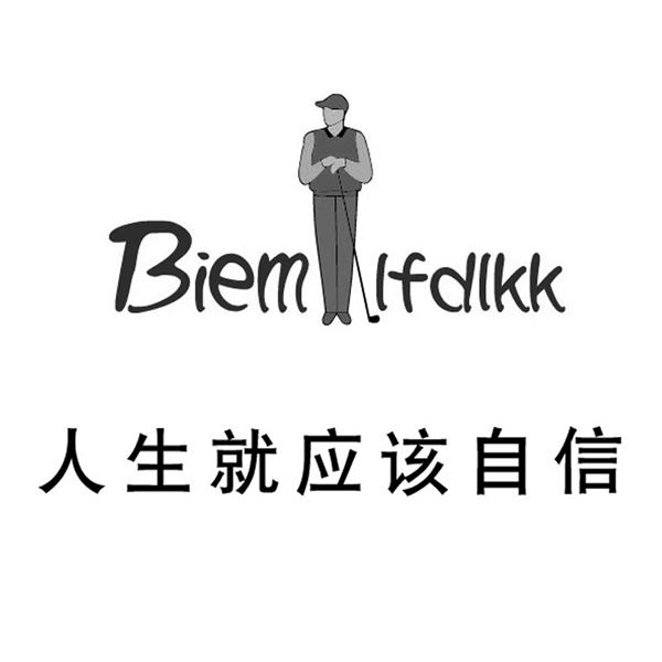 人生就应该自信 biemlfdikk                 