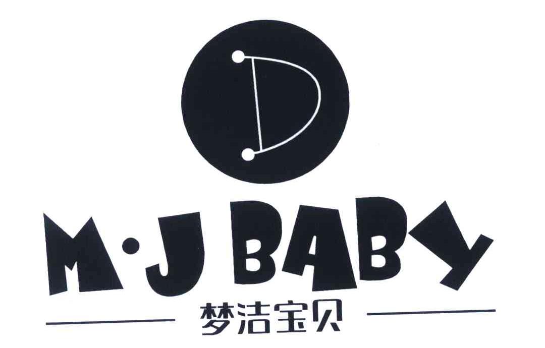  em>梦洁 /em> em>宝贝 /em>;mjbaby;d