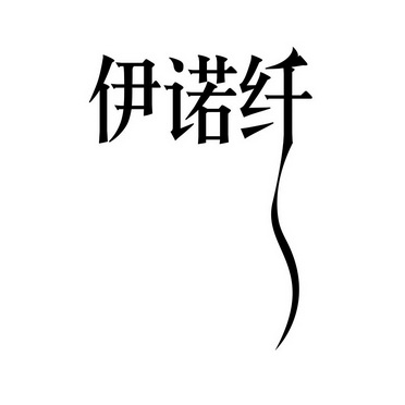 08-03商标进度办理/代理机构:北京超凡知识产权代理有限公司申请人