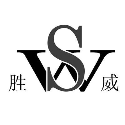  em>胜威 /em>  em>sw /em>