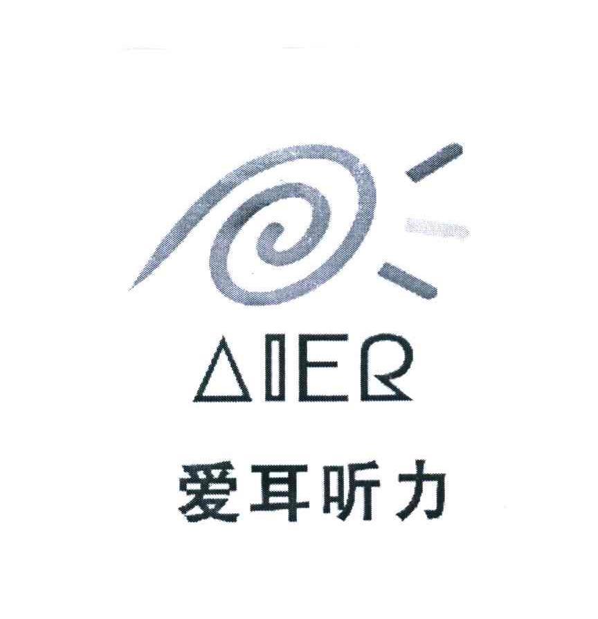  em>爱 /em> em>耳 /em> em>听力 /em> em>aier /em>