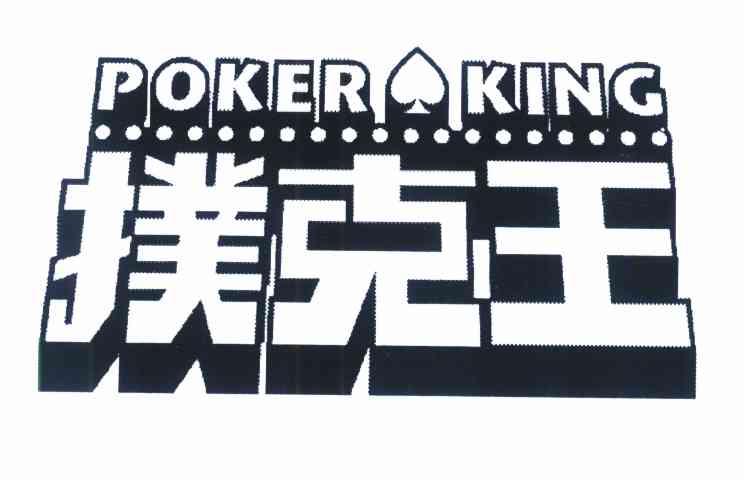 扑克王社区二维码图片