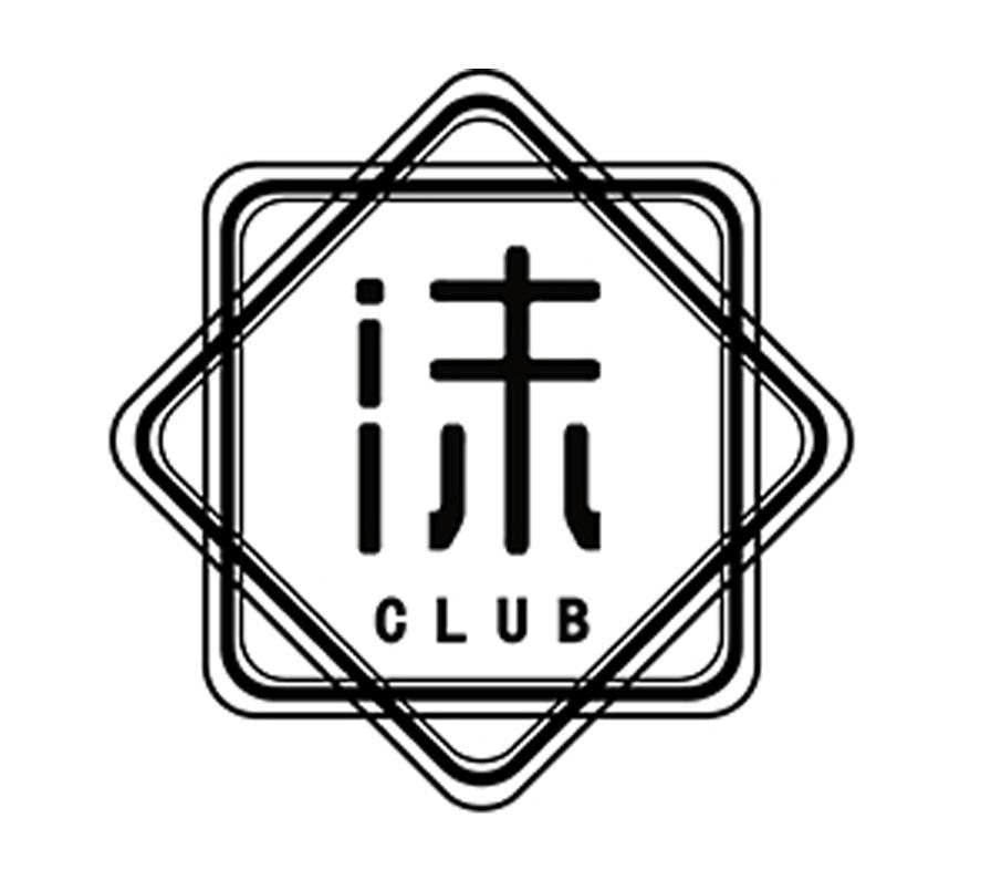  em>沫 /em>  em>club /em>