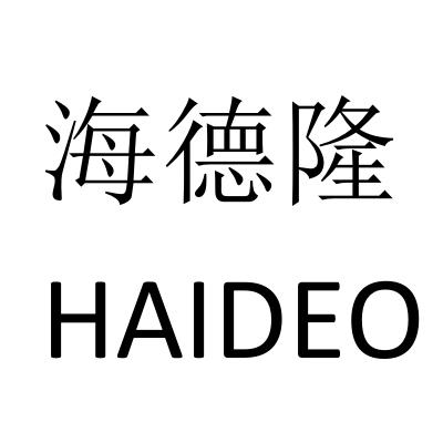 海德隆 haideo