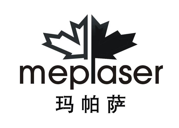 玛帕萨meplaser_企业商标大全_商标信息查询_爱企查