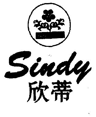 欣蒂sani-fresh sindy